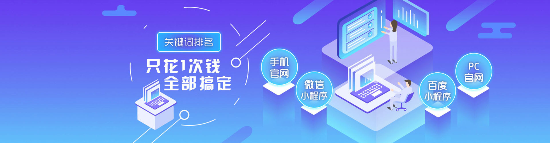 邛崃sem托管
